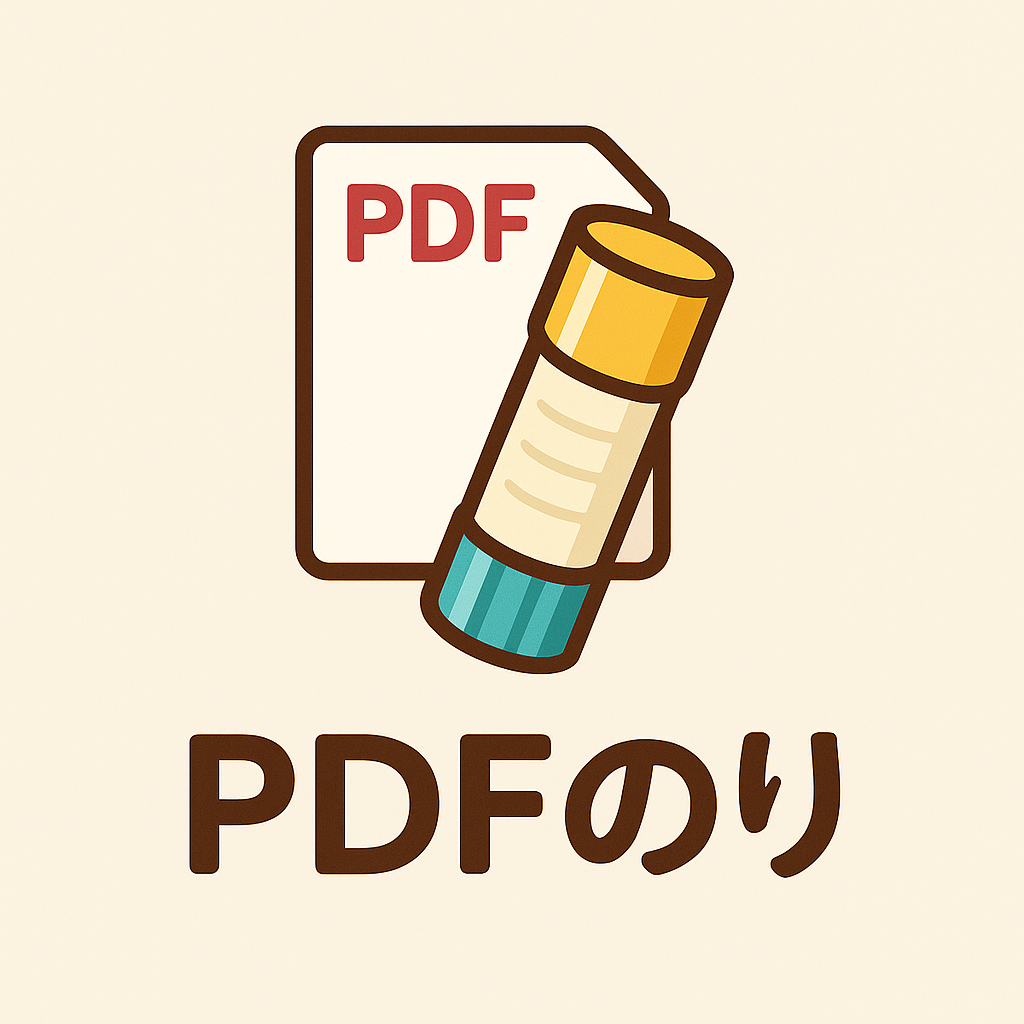 PDFのりロゴ